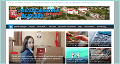 Desktop Screenshot of lepel-kraj.by