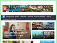 Tablet Screenshot of lepel-kraj.by